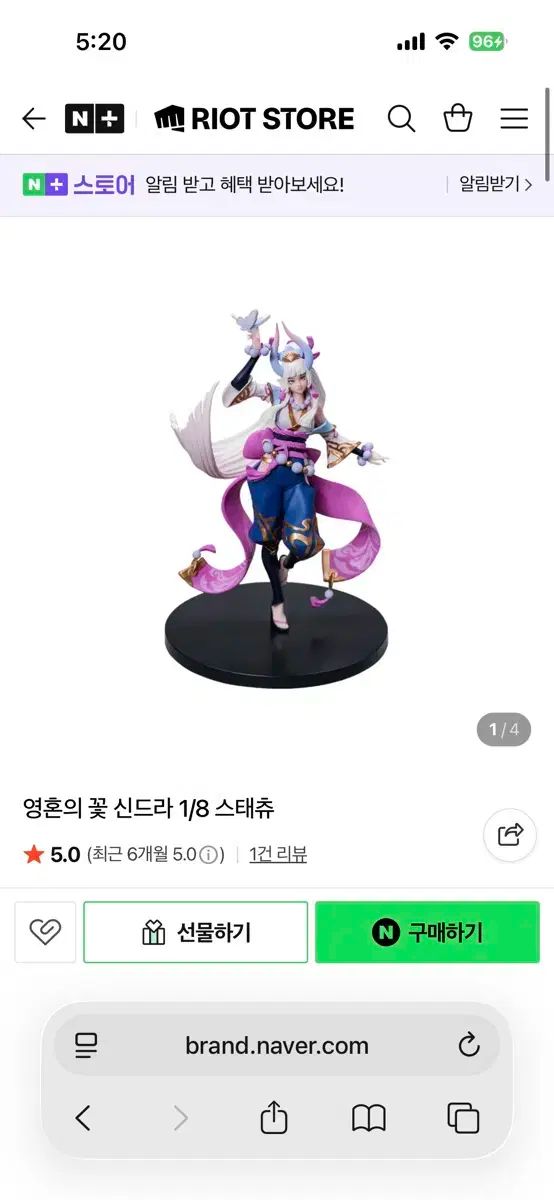 魂の花 シンドラ 1 8 スタチュー ライアットゲームズ リーグ オブ レジェンド