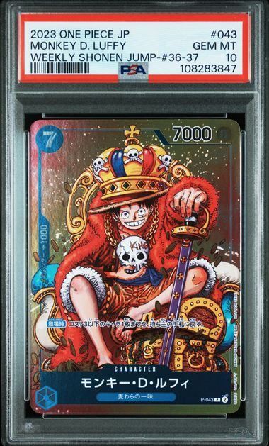 PSA10 モンキー D ルフィ P 青 P-043 週刊少年ジャンプ