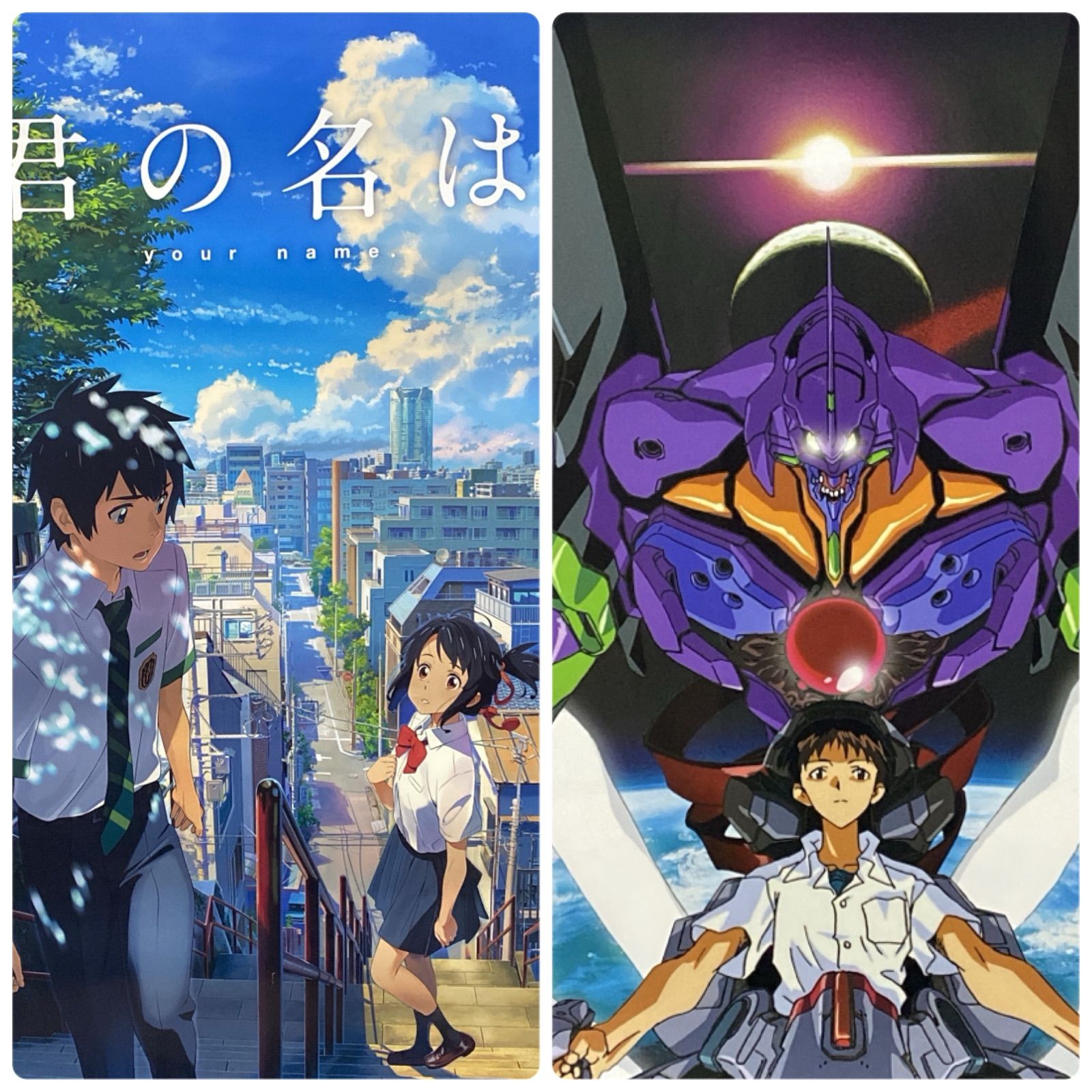 エヴァンゲリオン/君の名は。 B2ポスター 新海誠 #503 #438 - メルカリ