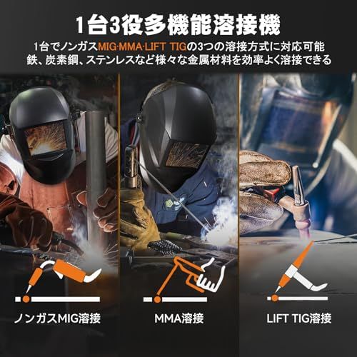 溶接機 溶接専門家松本氏監修 半自動溶接機 最大出力140A 100V 200V兼用 1台3役電気溶接機 LED液晶表示 ノンガスMIG 被覆アークMMA LIFT TIG対応 定格使用率60% 電流調整 電圧自動調整 インバーター搭載 板厚8mmまで