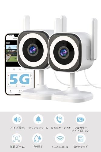 5G 2.4G WiFi ペットカメラ ベビーモニタ 高齢者見守りカメラ iphone対応みまもりカメラ 屋外 防犯カメラ 屋内カメラ 300万画素フルHD 見守りカメラ スマートカメラ 自動 夜間監視カメラ室内 双方向通話 アラーム APP通知