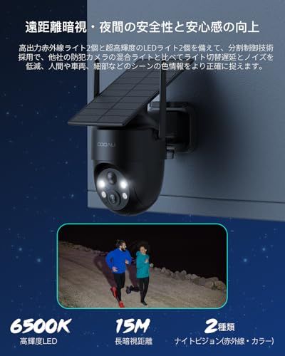 2025真ソーラー一体型 500万高画素 COOAU 防犯カメラ 屋外 ソーラー 完全ワイヤレス 監視カメラ 電源不要 配線工事不要 遠距離暗視 夜間 撮影 外部5DBIアンテナ 屋外ランキング 人体検知 パンチルト バッテリー内蔵 電池式 ぼう WWW_OPDRERGINERDOGAN_COM