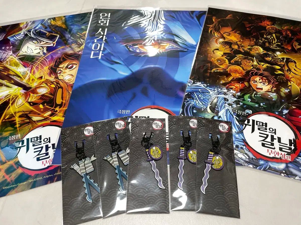 鬼滅の刃 日輪刀キーホルダー ポスター まとめ WWW_SMP1DAWEKUDUS_SCH_ID