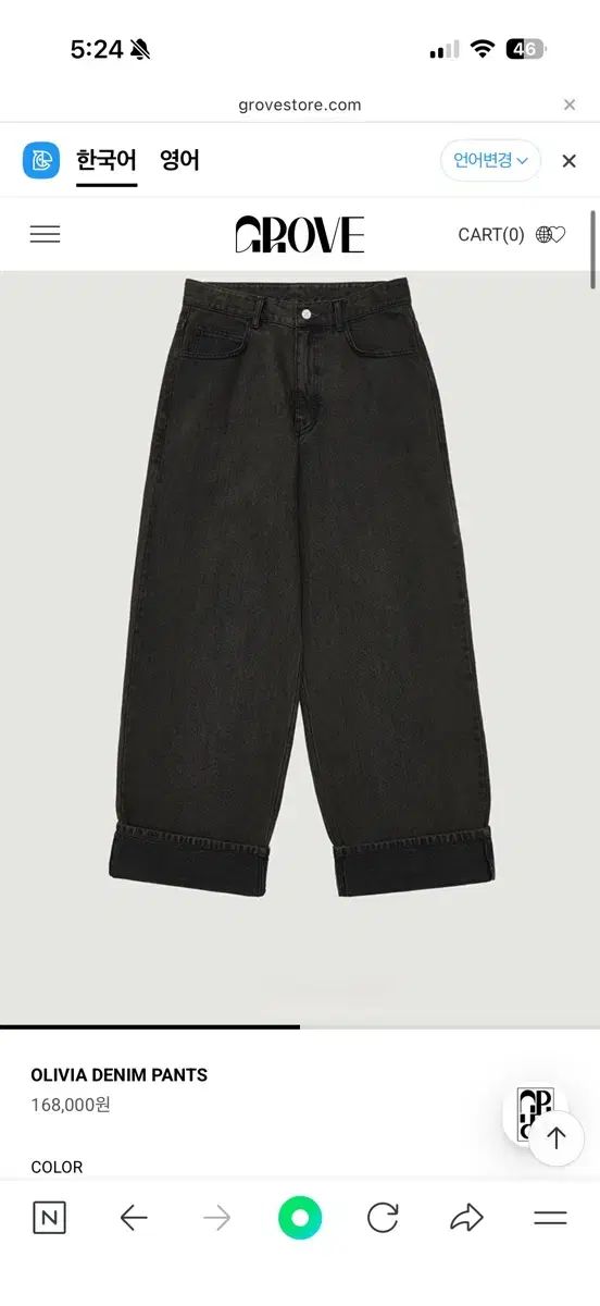 グローブストア OLIVIA DENIM PANTS