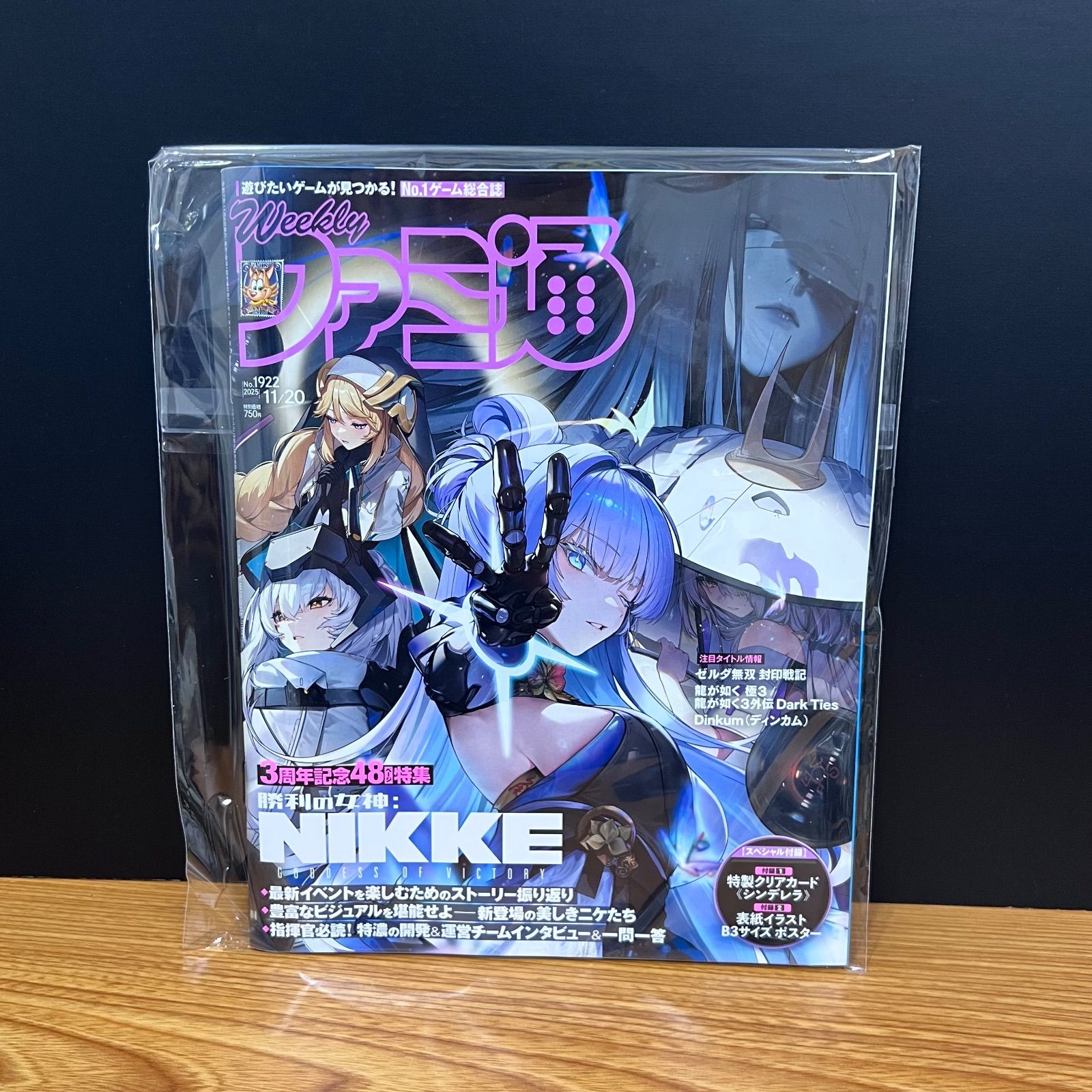 週刊ファミ通『勝利の女神：NIKKE』3周年特集号グッズ付きセット 匿名