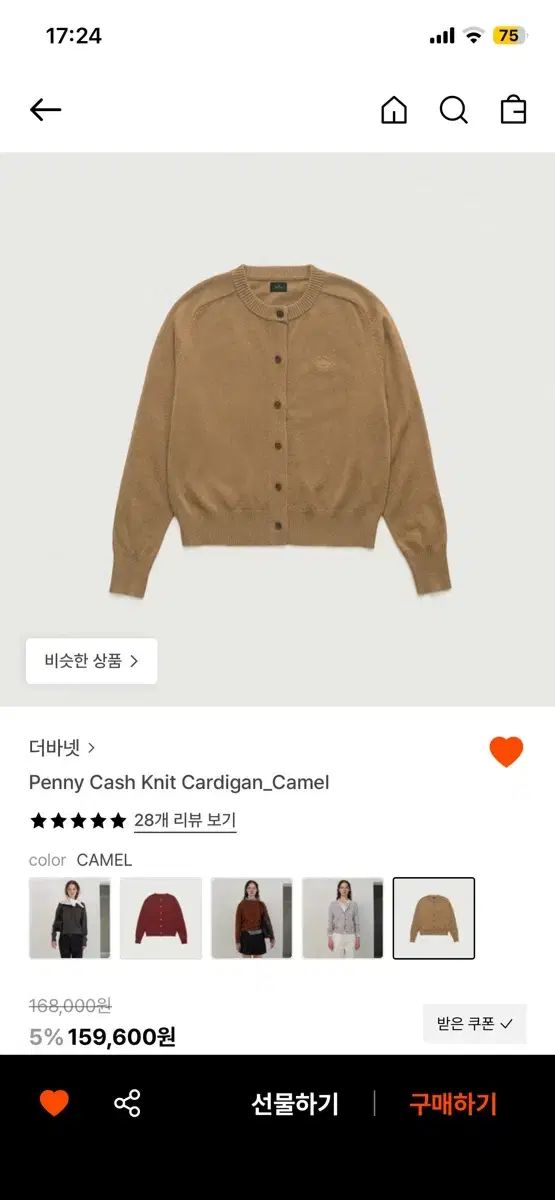 返品まで ザ バーネット ペニー ニット カーディガン penny