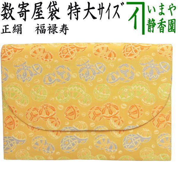 茶器 茶道具 数奇屋袋 数寄屋袋 特大サイズ 新数寄屋袋 正絹 毬遊び