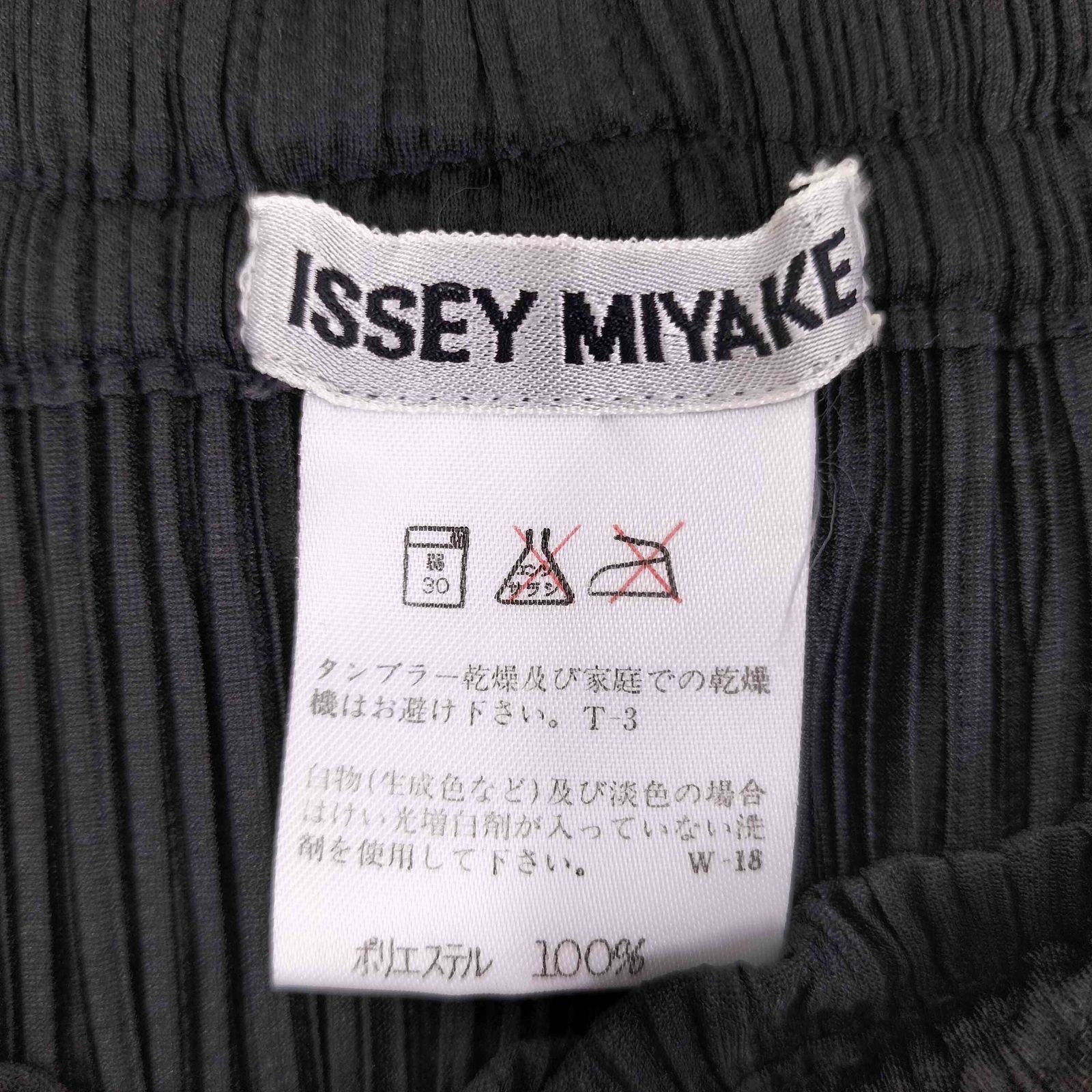  イッセイミヤケ ISSEY MIYAKE プリーツロングパンツ レディース JPN S その他 パンツ