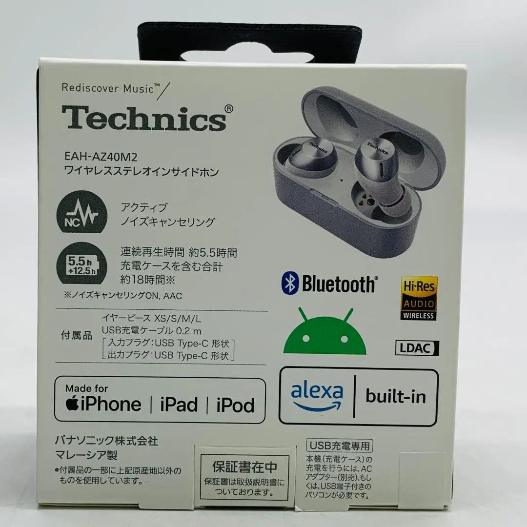 未使用 Technics EAH-AZ40M2 ワイヤレスステレオインサイドホン