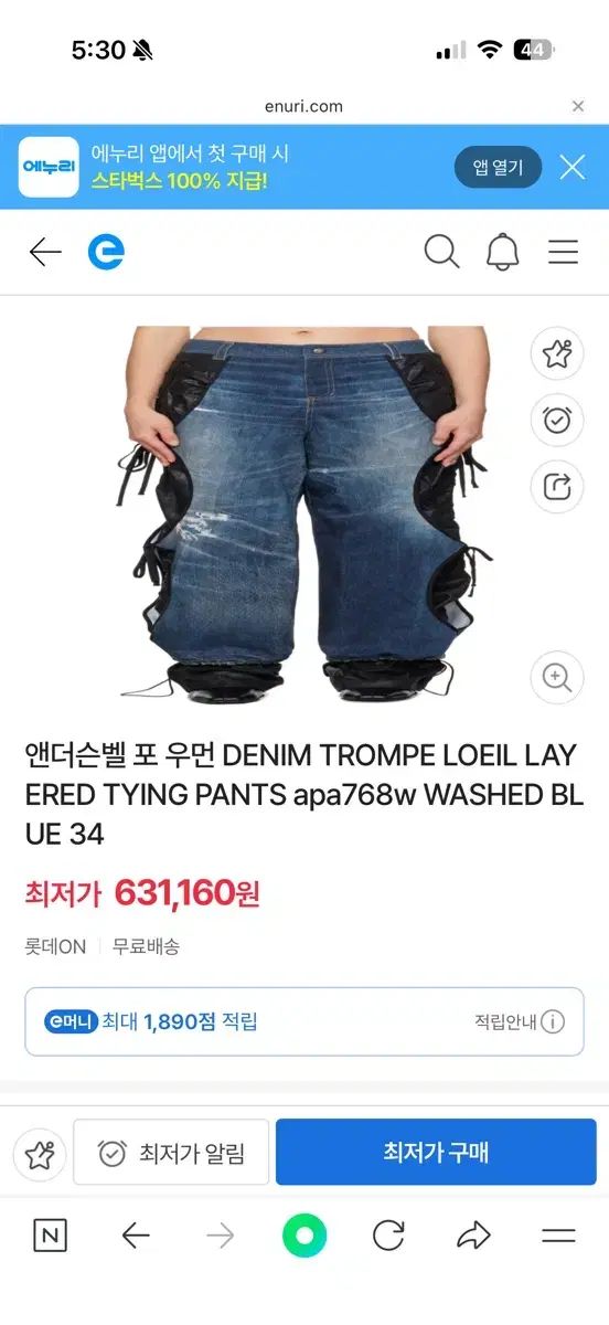 アンダースンベル ウィメンズ DENIM TROMPE LOEIL LAYERED TYI