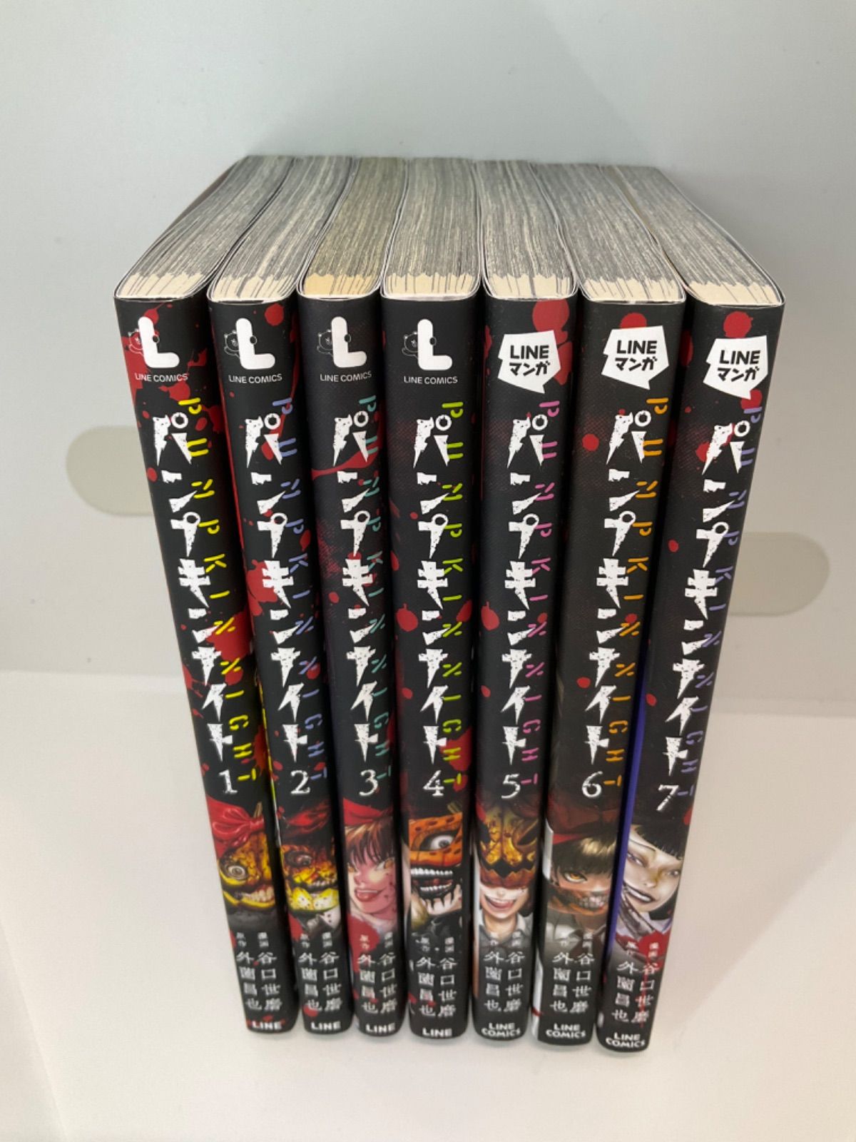 パンプキンナイト 1〜7巻 7冊セット