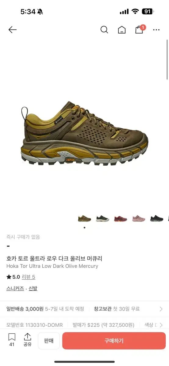 ホカ トー ウルトラ ロー DARK オリーブ