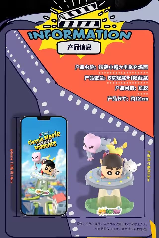 即納】52toys クレヨンしんちゃん 歴代映画名シーンフィギュア Classic