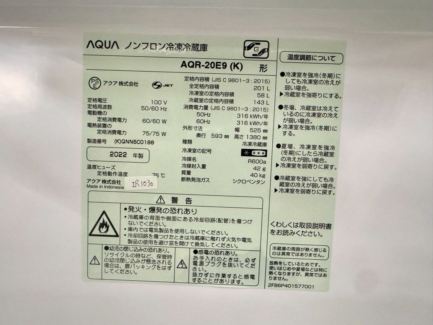 大阪送料無料☆3か月保障付き☆冷蔵庫☆アクア☆2ドア☆2022年☆AQR