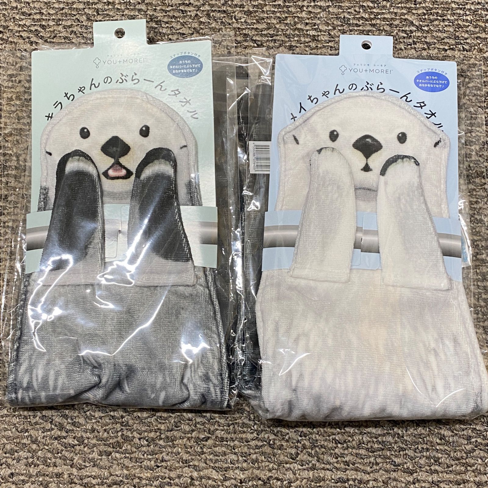 おなかをなでなでラッコのぶらーんタオル キラ メイ 鳥羽水族館 フェリシモ 2枚セット 管理番号SB763