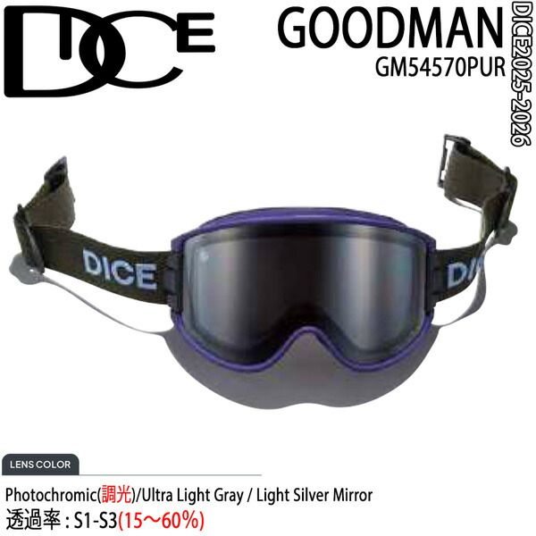 25-26 ダイス グッドマン PUR 調光×ULTRAライトグレイ ライトシルバーミラー DICE GOODMAN スキー スノーボード ゴーグル 25-26-GG-DIC