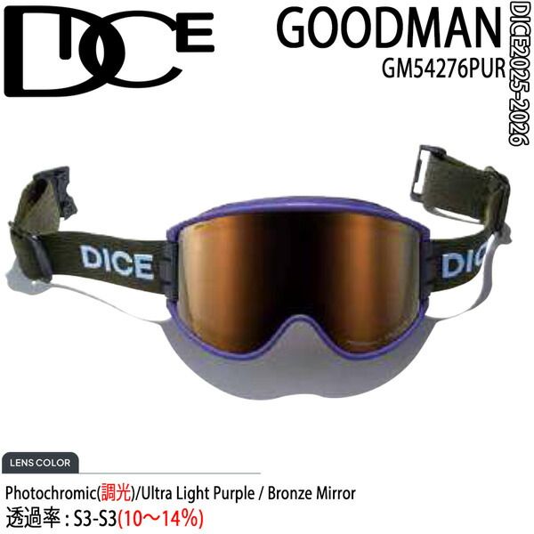 25-26 ダイス グッドマン PUR 調光×ULTRAライトパープル ブロンズミラー DICE GOODMAN スキー スノーボード ゴーグル 25-26-GG-DIC