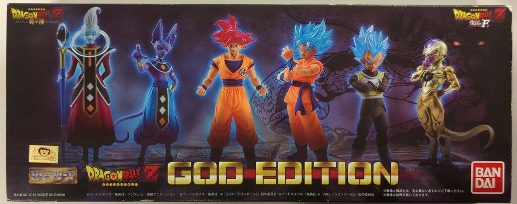 バンダイ ドラゴンボール HG ドラゴンボールZ復活のF ゴッドエディション