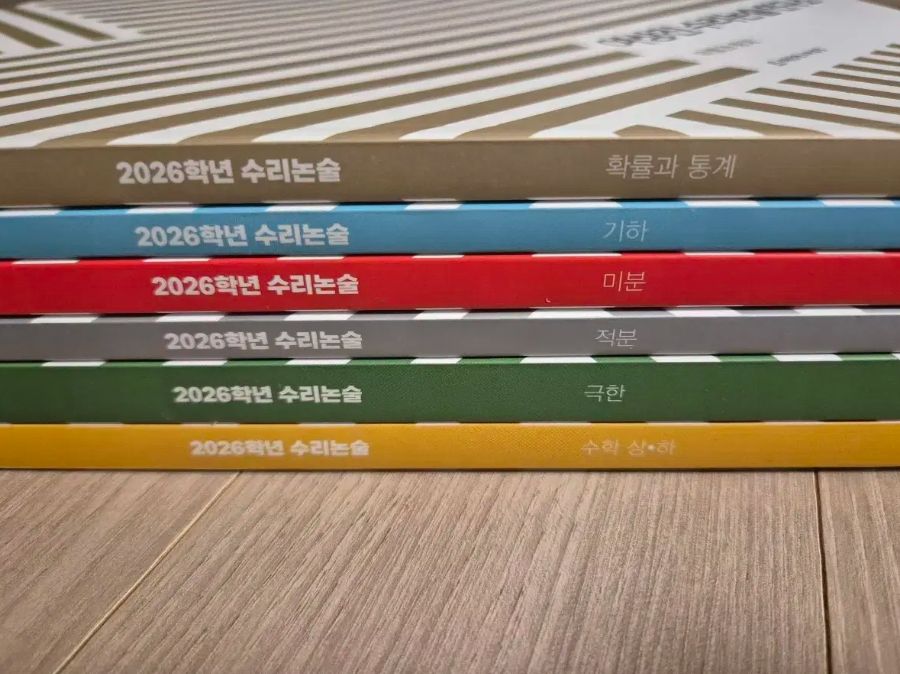 2026 時代人材 ヨサン(YEOSANG)ジーン リー 数理論述 1巻 6巻 (全巻