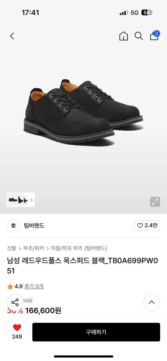 ティンバーランド レッドウッド オックスフォード ブラック