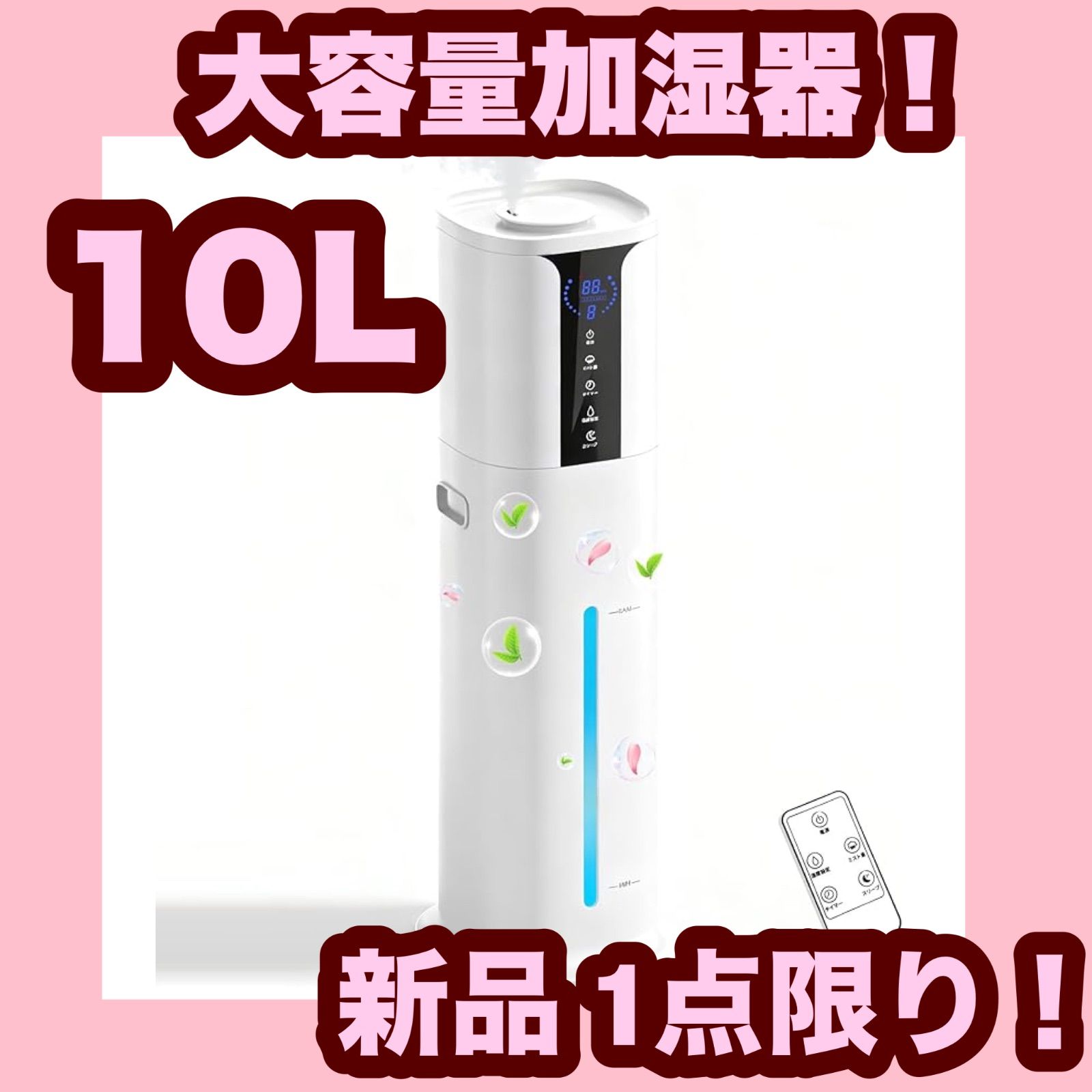 大 加湿器 大容量 10 L 超音波式 節電対策·マイナスイオン ハイブリッド式 タワー式 最大加湿量300 ml h 55畳 アロマ対応 空気清浄 自動恒湿 上から給水 8時間切タイマー 静音 3段階ミスト調節 LEDパネル リモコン付