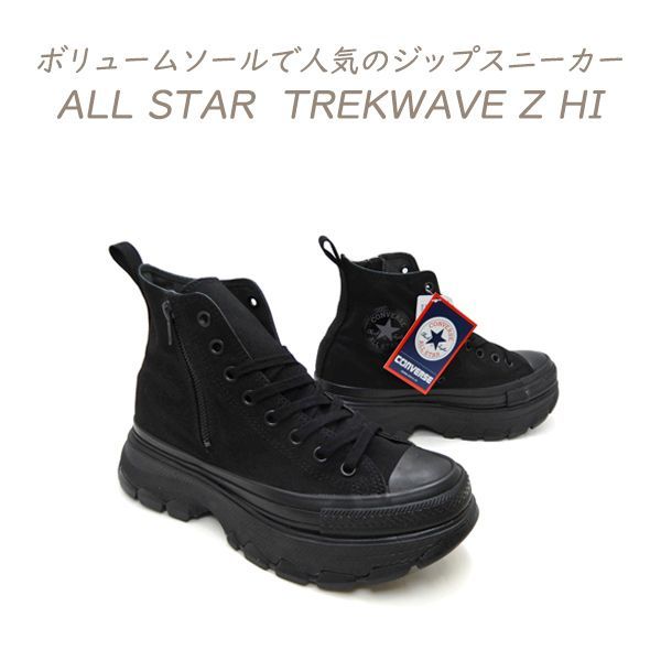 CONVERSE コンバース スニーカー メンズ 黒 厚底 トレックウエーブ