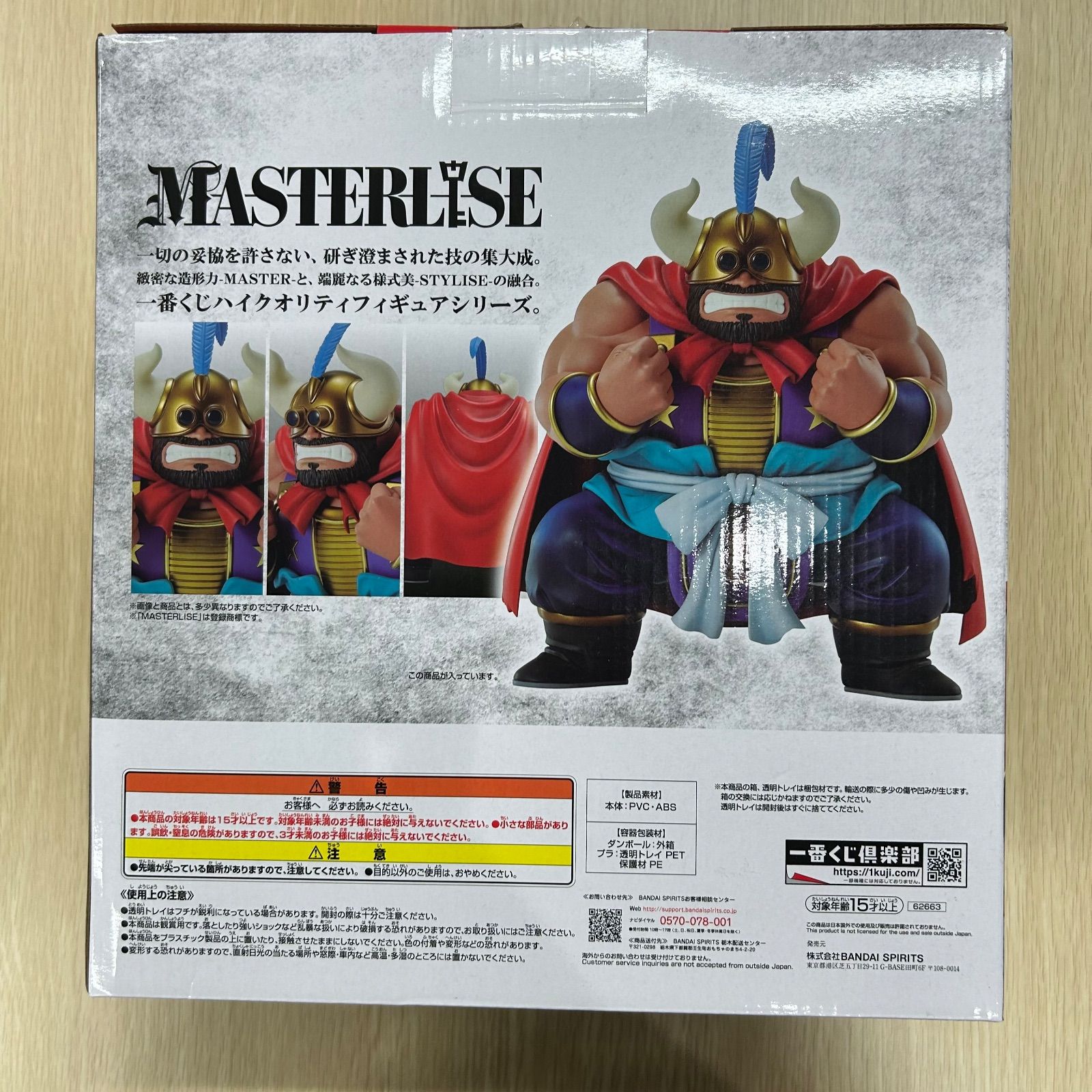 ドラゴンボール一番くじ 亀仙流の猛者たち D賞 牛魔王 【公式通販】
