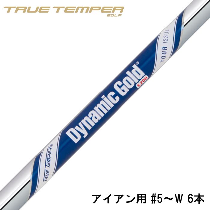 数量限定 トゥルーテンパー ダイナミックゴールド LA ブルー シャフト 