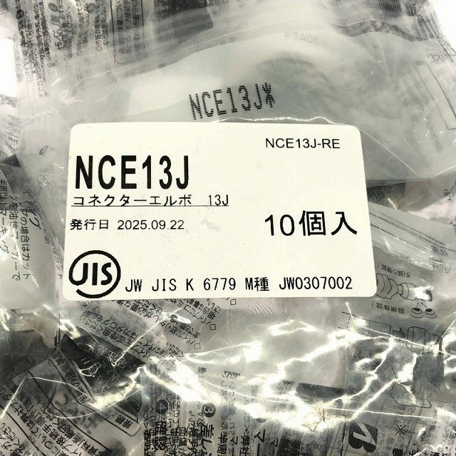 Bridgestone ブリヂストン プッシュマスター コネクターエルボ NCE13J 10個入り117667 OLIVEOS_COM_TR