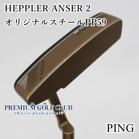 B-ランク パター ピン ヘプラー HEPPLER ANSER 2 オリジナルスチールPP59 3 4542