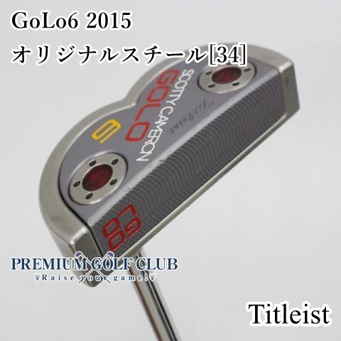 B-ランク パター スコッティキャメロン タイトリスト GoLo6 2015 オリジナルスチール 34 3.5 4571