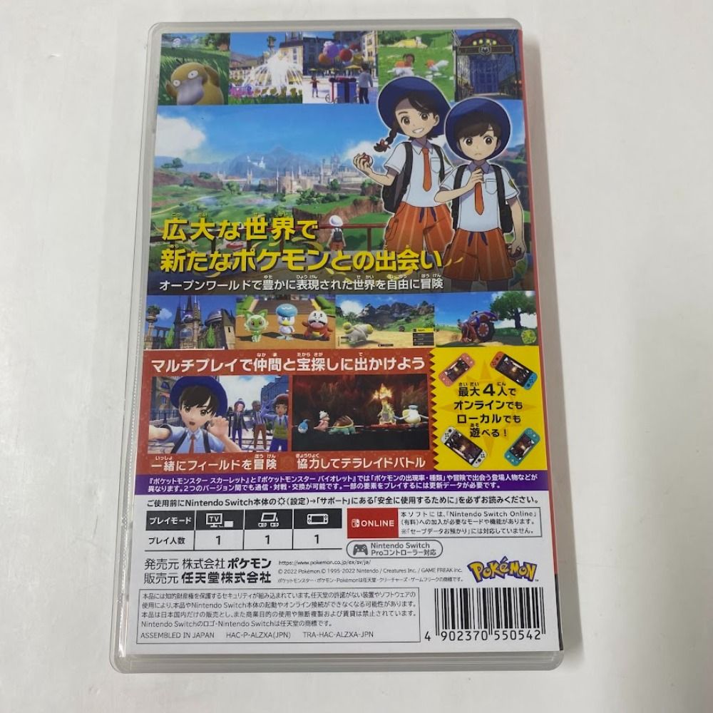 08w13973 Nintendo Switch 『ポケットモンスター スカーレット