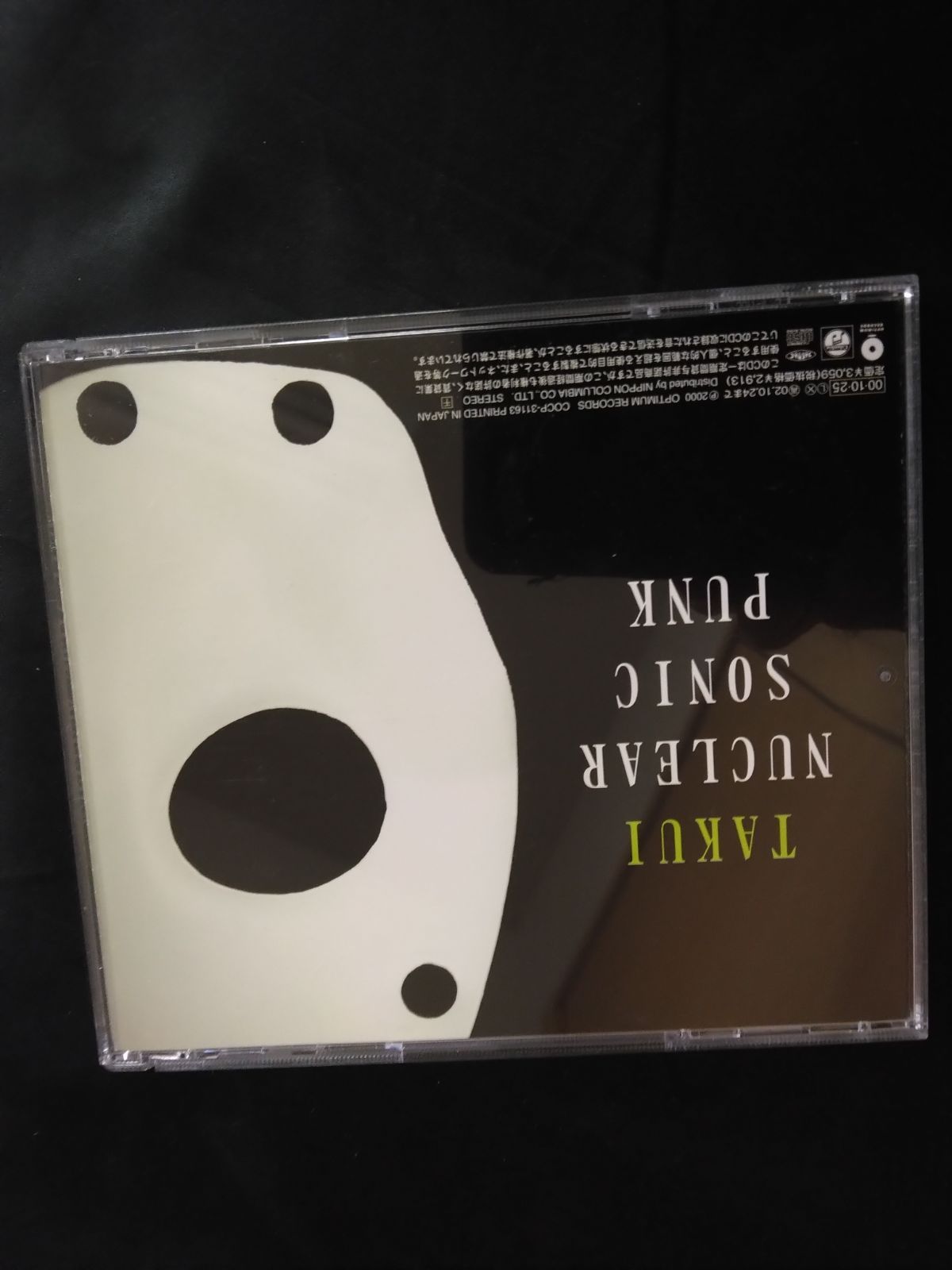 NUCLEAR SONIC PUNK - メルカリ