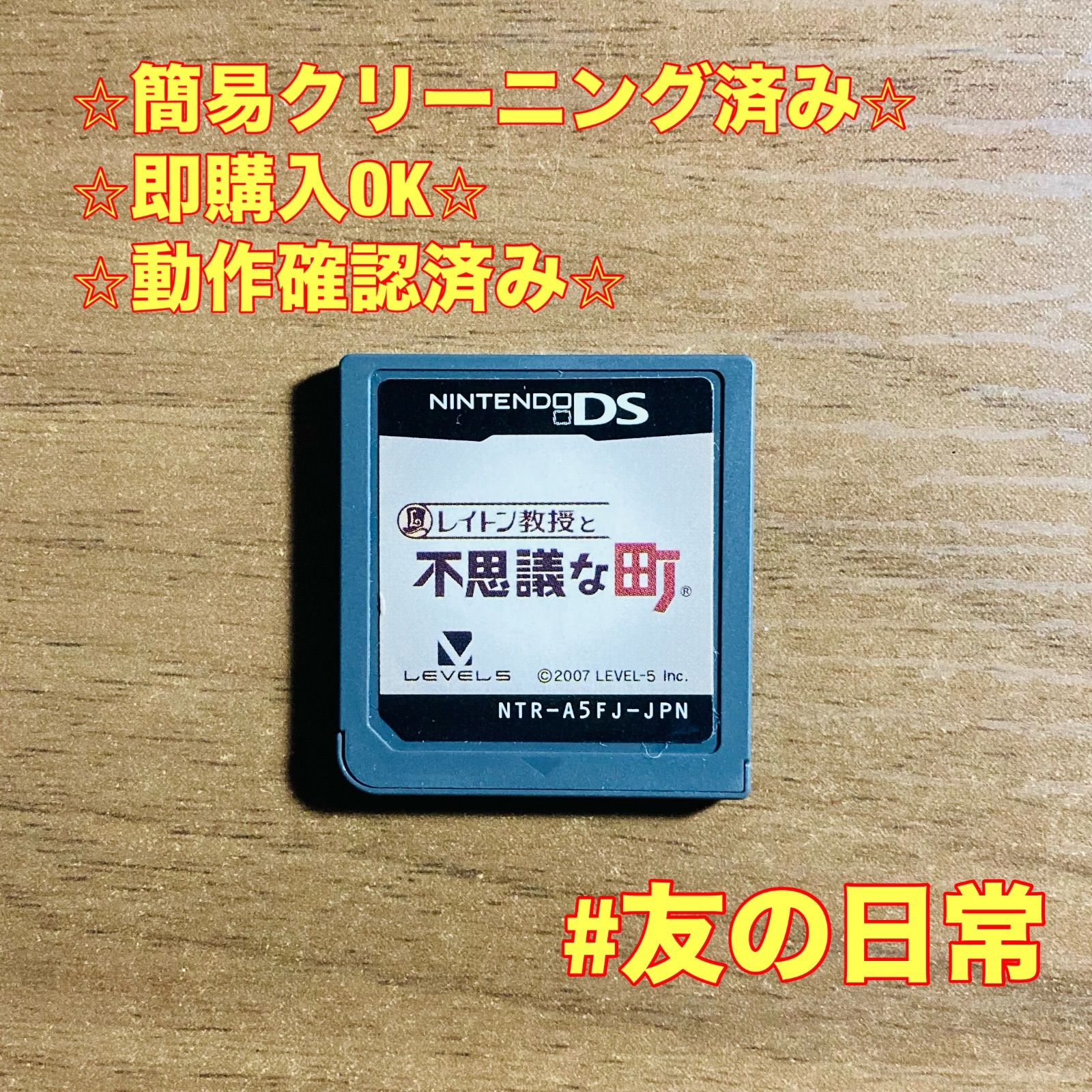 レイトン教授と不思議な町 DS 47 - メルカリ