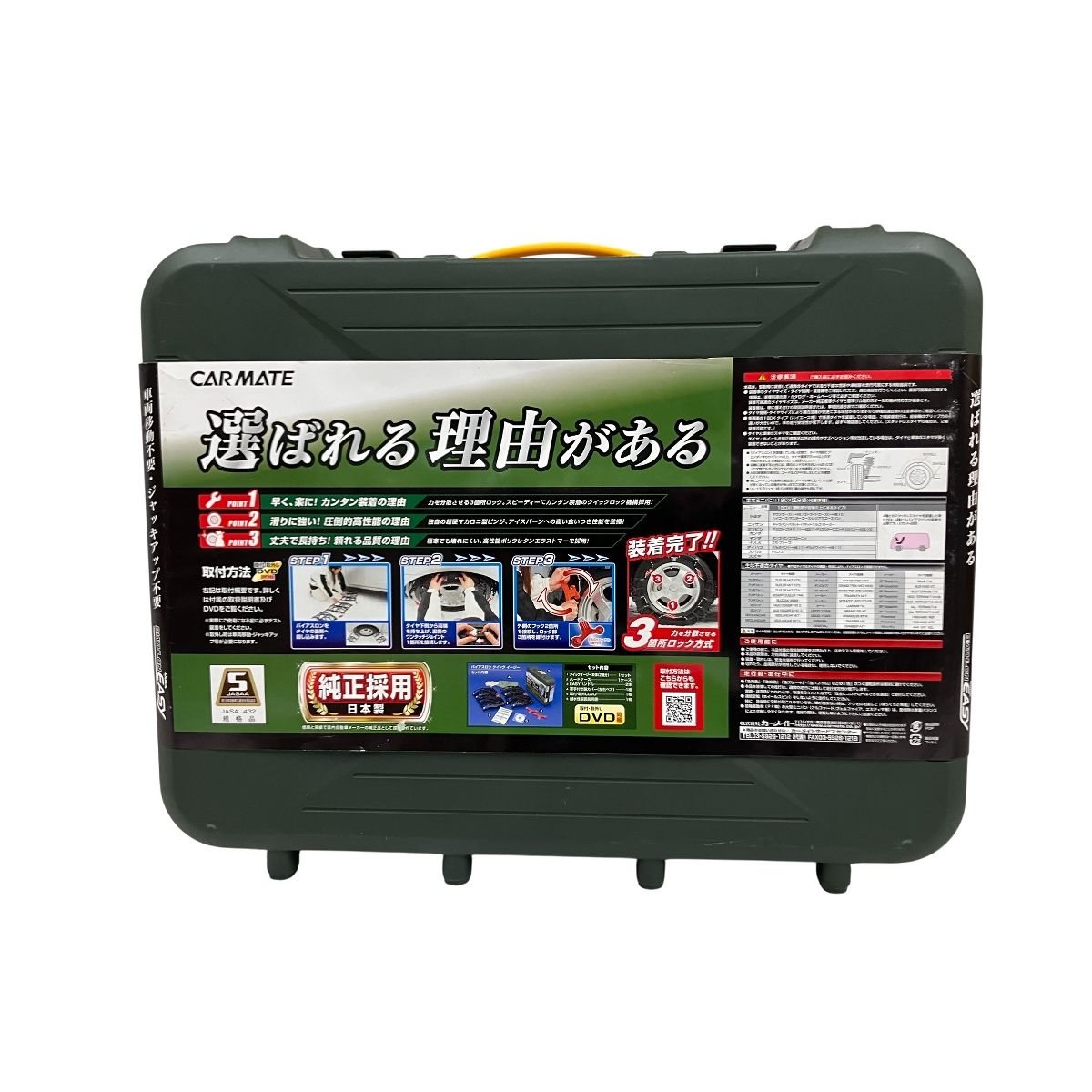 チェーン カー用品