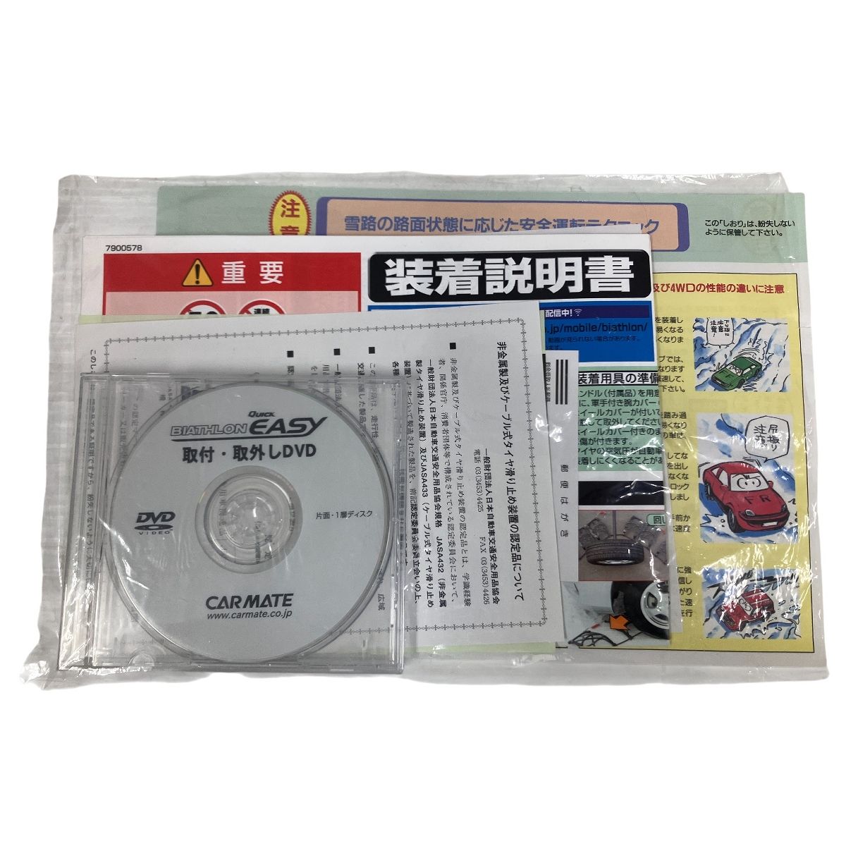  CARMATE QE 11 タイヤ チェーン カー用品 カーメイト 非金属チェーン チェーン 滑り止め