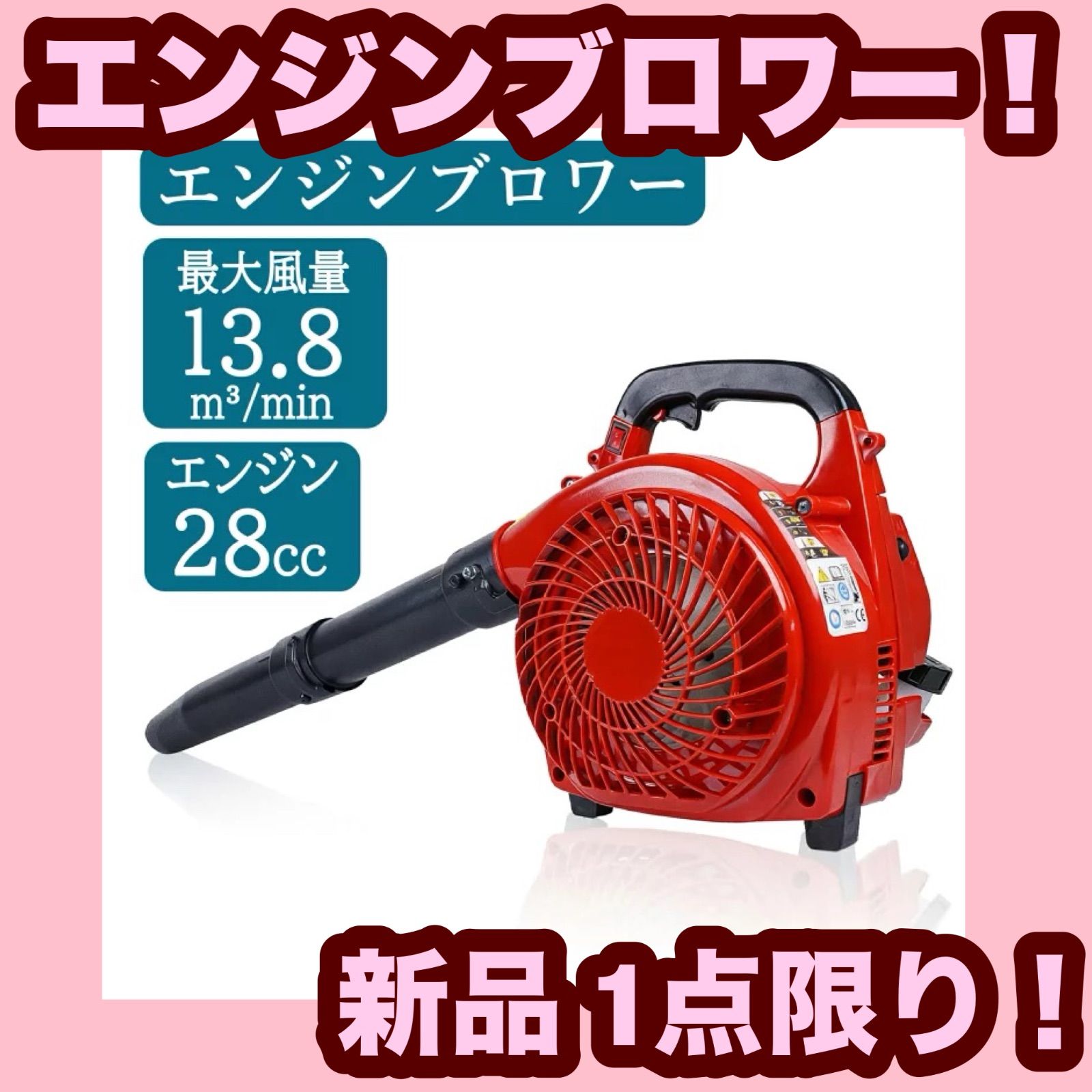 大 ブロワー ブロワ 強力 28cc エンジンブロワー ガソリン式 ハンディタイプ 小型 軽量 落ち葉掃除 落ち葉 庭掃除 送風機 落ち葉の吹き飛ばし 芝刈り 清掃 エンジン式ブロワー ガーデニング