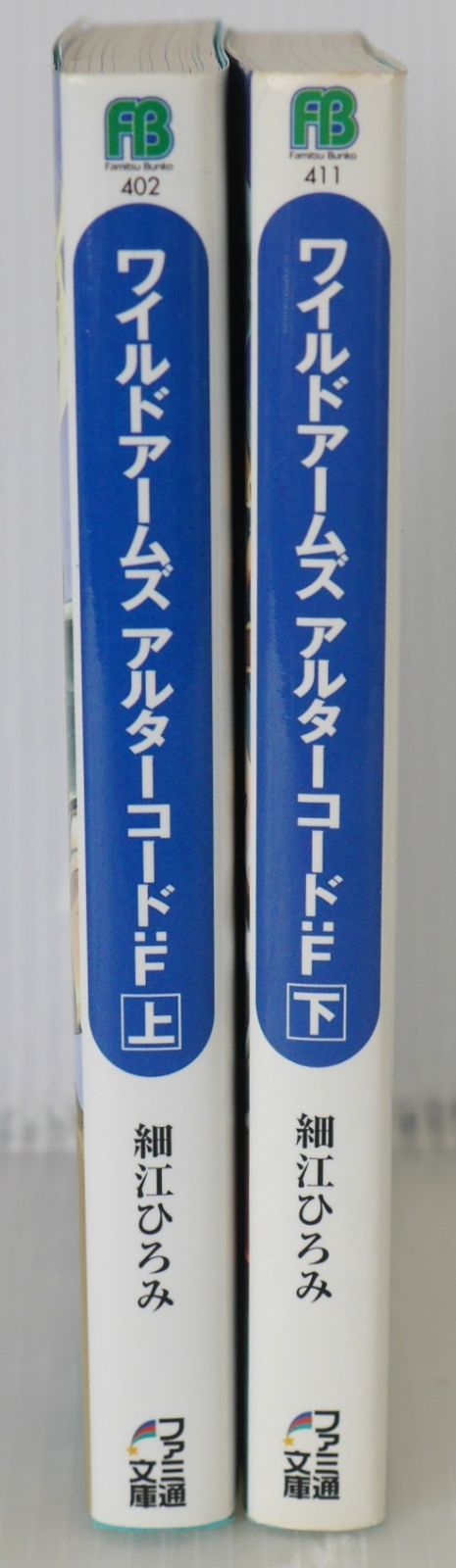 全巻初版 絶版 ワイルドアームズ アルターコード F 上 下 セット - Wild Arms Alter Code Novels Vol.1 2 Complete Set