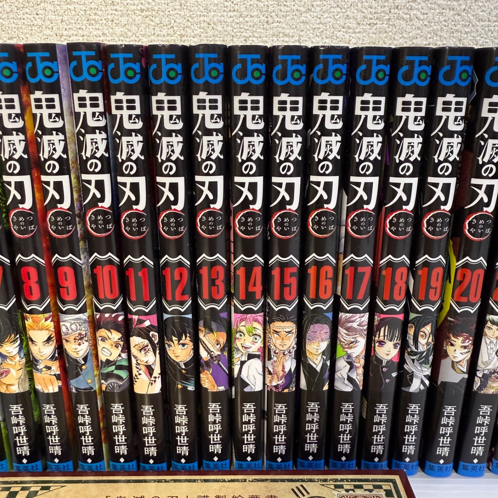 鬼滅の刃 全巻 ＋ 謹製絵葉書(ポストカード) 鬼滅の刃全巻20