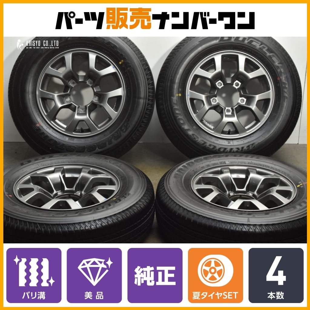 バリ溝 スズキ JB 74 ジムニーノマド 15 in 5 J PCD 139 7 ブリヂストン デューラー H L 852 195 80 R シエラ 流用 可