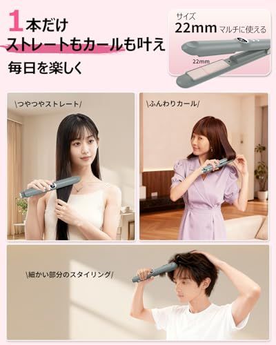 ストレート カール