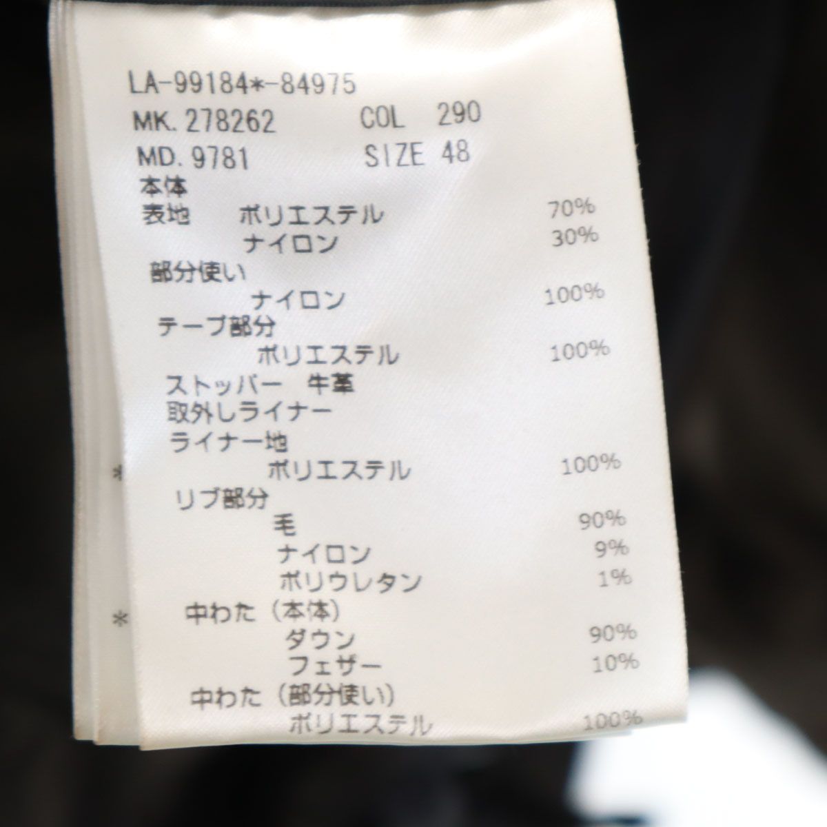 LANVIN ランバン ジャケット 48 カーキ 長袖ダウンライナー付き メンズ