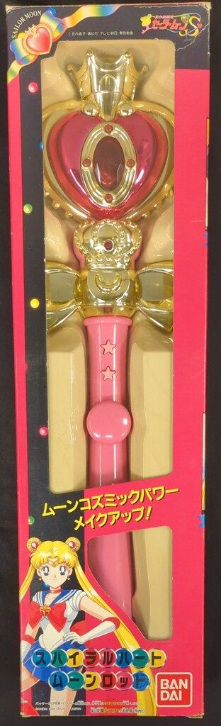 バンダイ セーラームーンS スパイラルハートムーンロッド 初版