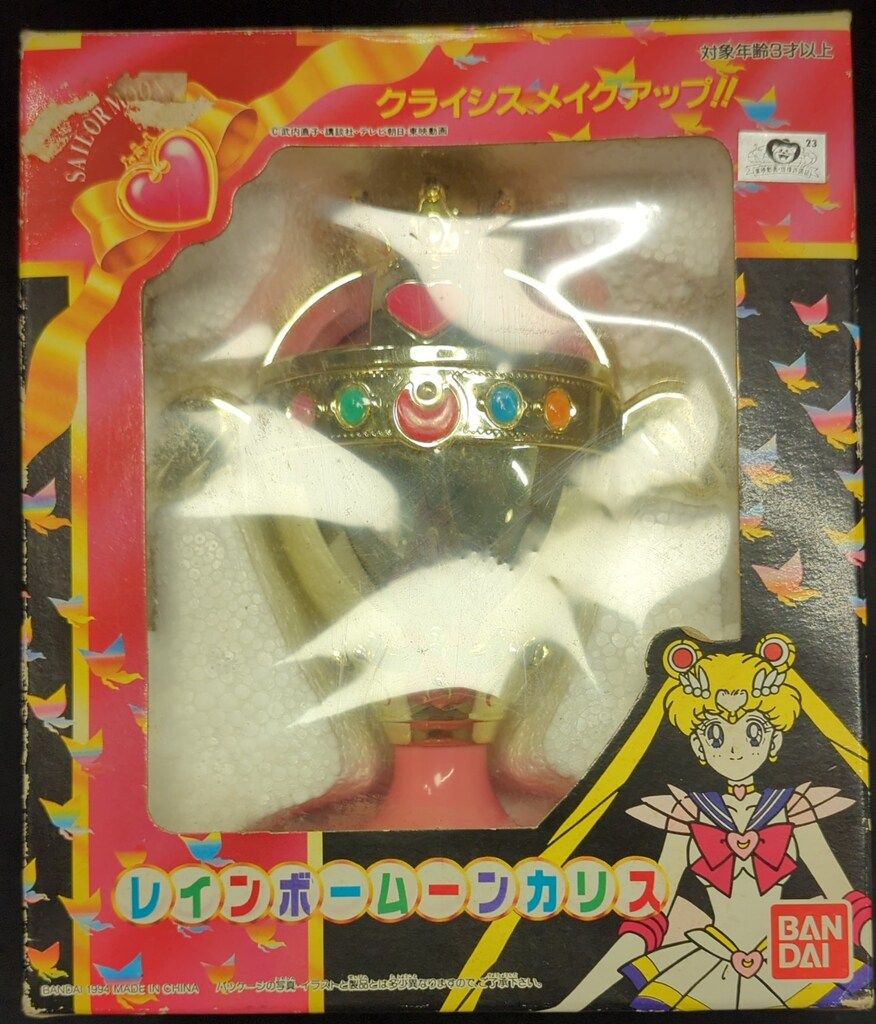 バンダイ セーラームーンS レインボームーンカリス