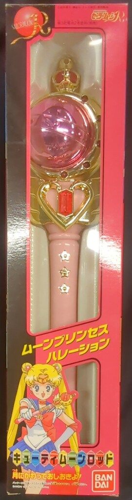 バンダイ セーラームーンR キューティムーンロッド 初版
