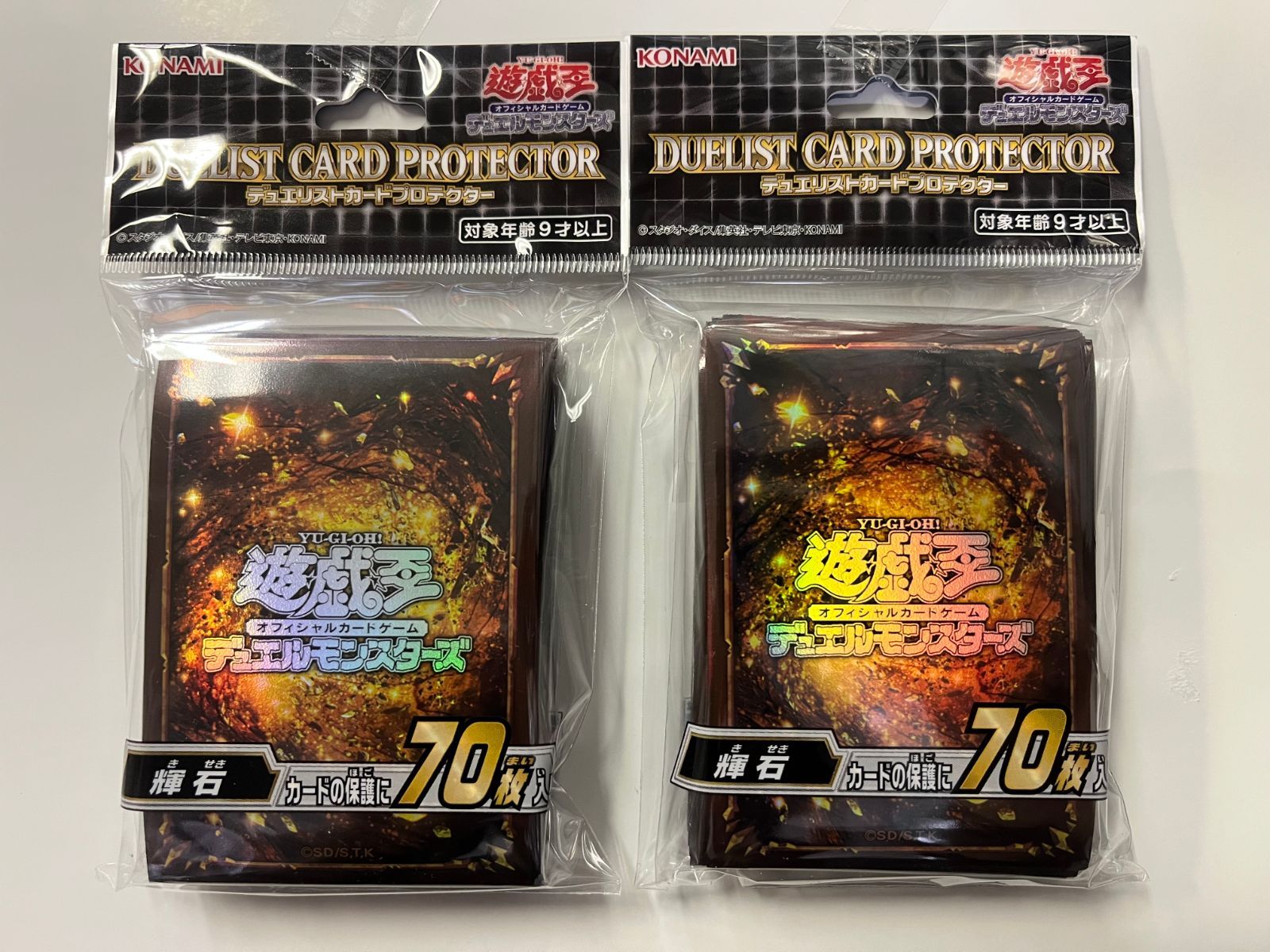 遊戯王 公式スリーブ】輝石 カードプロテクター 70枚 新品未開封 2個