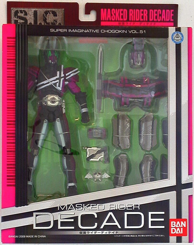 バンダイ SIC 仮面ライダーディケイド 仮面ライダーディケイド 51