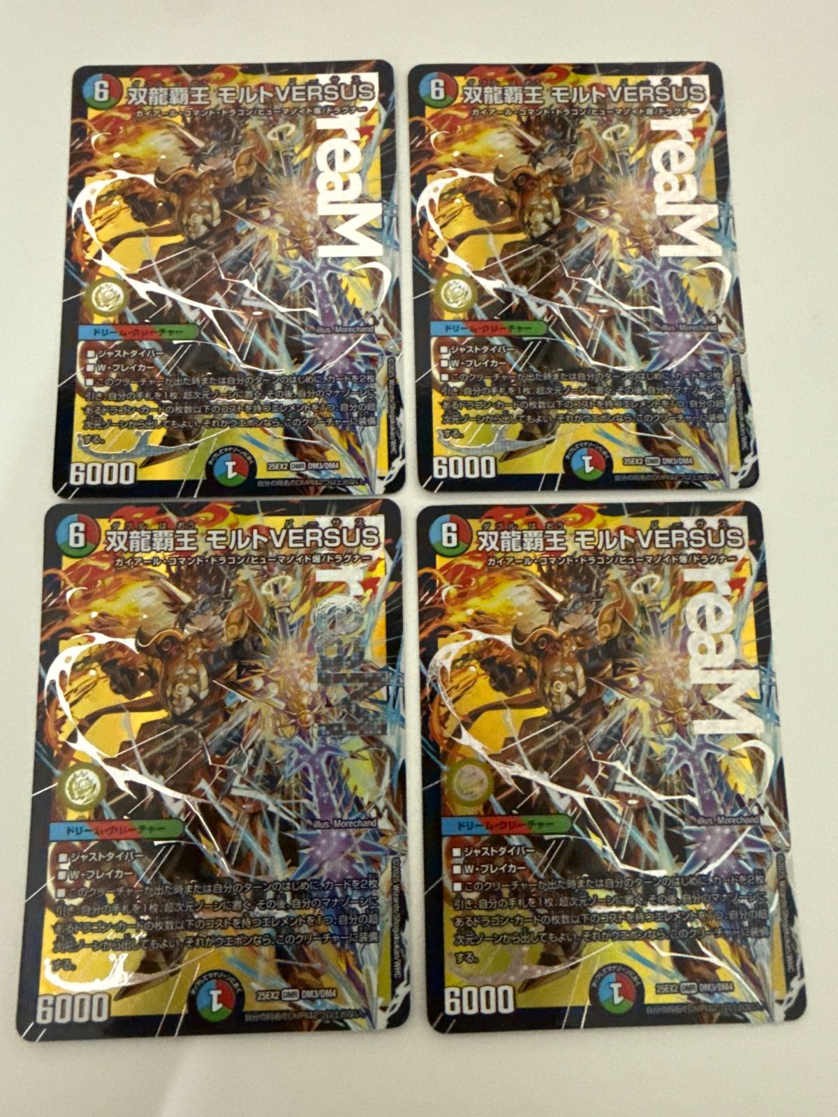 デュエルマスターズ DM デュエキング 双龍覇王 モルトVERSUS 4枚 ④ 双