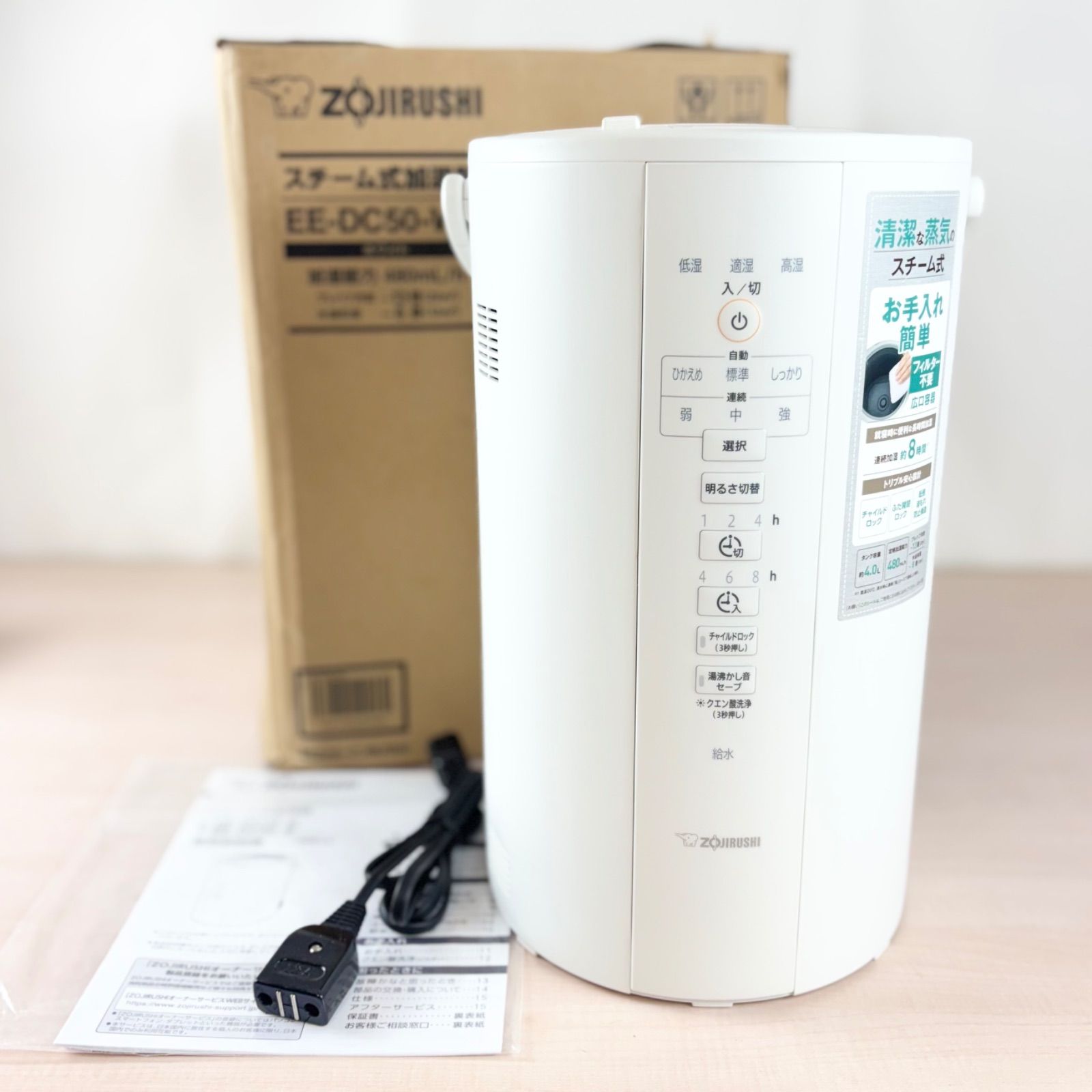 【美品】象印 スチーム式加湿器 EE-DC50 2022年製 ホワイト フィルターレス