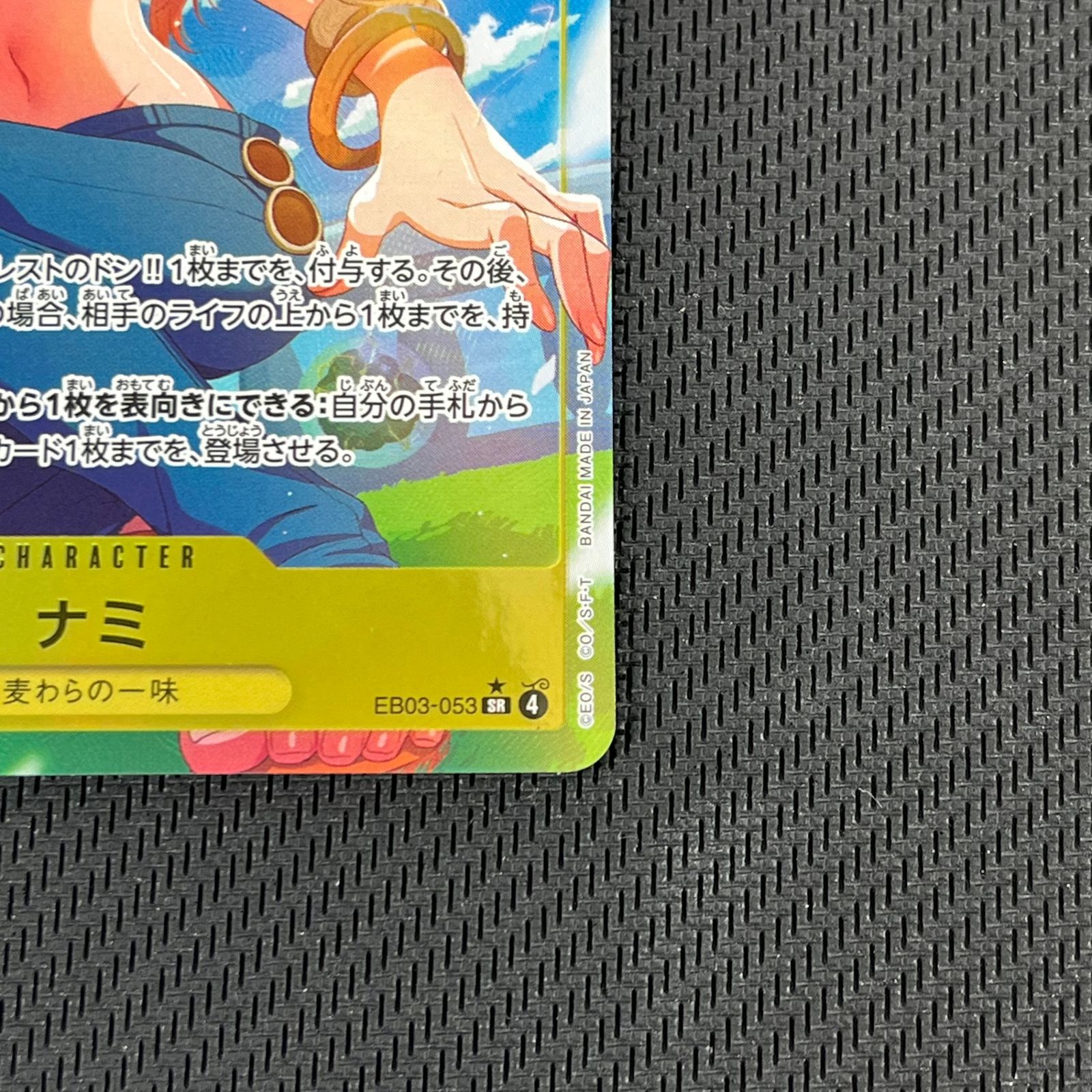 ワンピカード ナミ SR☆ スーパーレア パラレル EB03-053 Heroines